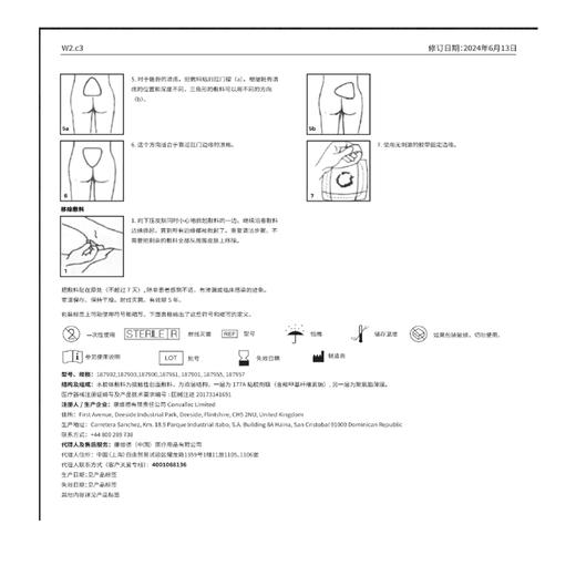 康维德多爱肤运动护理包水胶体敷料187955*2片+187900*2片 商品图8