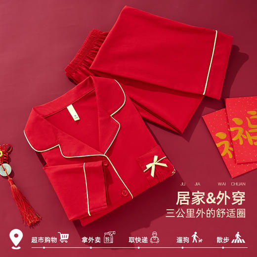 雅黛俪女士家居服套装本命年红色结婚喜庆长袖长裤居家服 商品图3