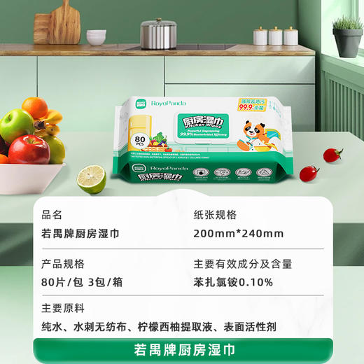 【若禺厨房清洁套装】厨房湿巾吸油纸厨房纸巾厨房挂抽 商品图2