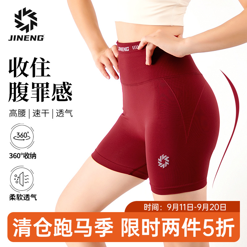 【限时两件5折】积能【M型仿生裸感】跑步·健身·瑜伽无痕收腹提臀舒适不夹臀2.5分裤