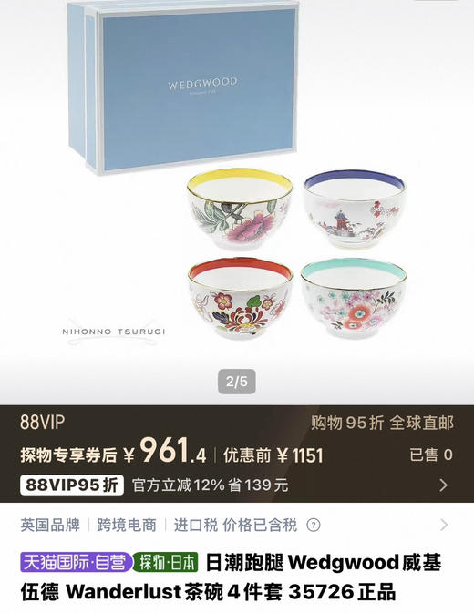 茶杯。一套4个 商品图1