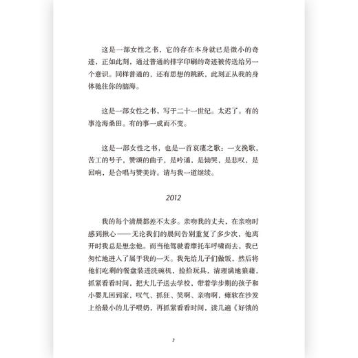 雾野回声 我们WoMen书系《纽约时报》《卫报》年度推荐 女性主义文学 爱尔兰非虚构小说 后浪正版 商品图1