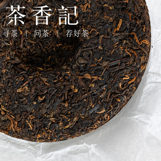 茶香记墨雅普洱熟茶020冰岛茶区香甜醇厚香气丰富仓储干净平价好喝 商品图1
