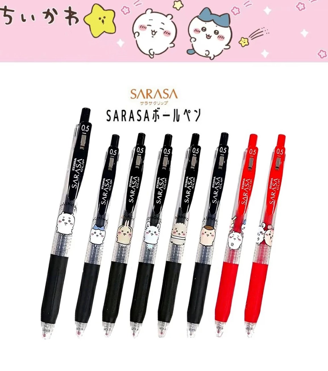 日本斑马ZEBRA吉伊卡哇限定中性笔0.5mm