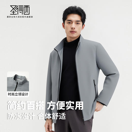 【耐磨&防水】圣得西男轻商务简约立领夹克2025秋季新款通勤外套 商品图2