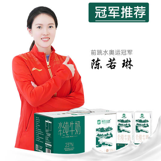 良西农场   水牛纯牛奶 200ML*10盒 商品图4