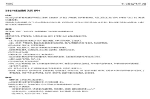 康维德旗舰店银离子伤口敷料413566爱康肤亲水性纤维含银灭菌敷料 商品图13