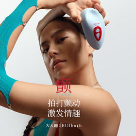 社群专享！【联名款限时优惠】颤|拍打震动 C点拍震 U点紧贴 新手不入体（L群）