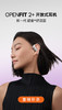 SHOKZ韶音舒适圈OpenFit 2+ T921开放式耳机蓝牙运动 商品缩略图1