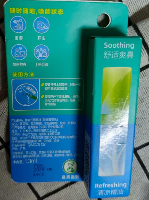 曼秀雷敦鼻吸式醒醒棒1.3ml 商品图2