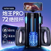 【男用器具】leten雷霆暴风 雷霆炮王pro 新一代全自动飞机杯2023年新款 商品缩略图0