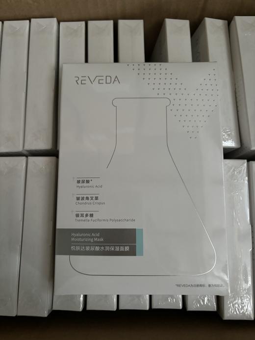 悦&肤&达8D玻尿酸面膜 商品图1