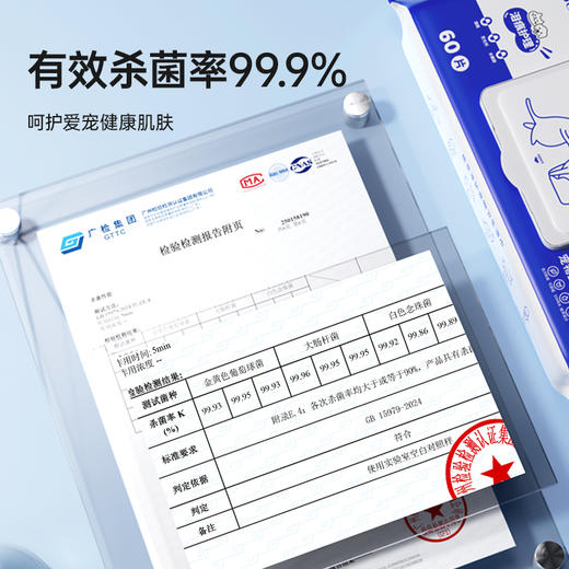 洁丽雅宠物湿巾猫咪狗狗专用湿纸巾擦脚清洁免洗澡猫用纯水抑菌 商品图3