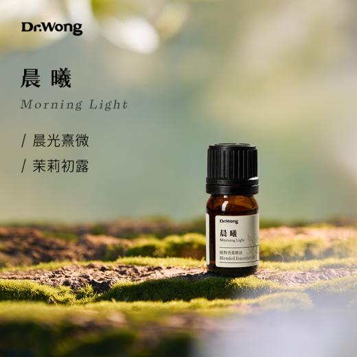 「晨曦 」植物香薰精油（撕拉款） 商品图0