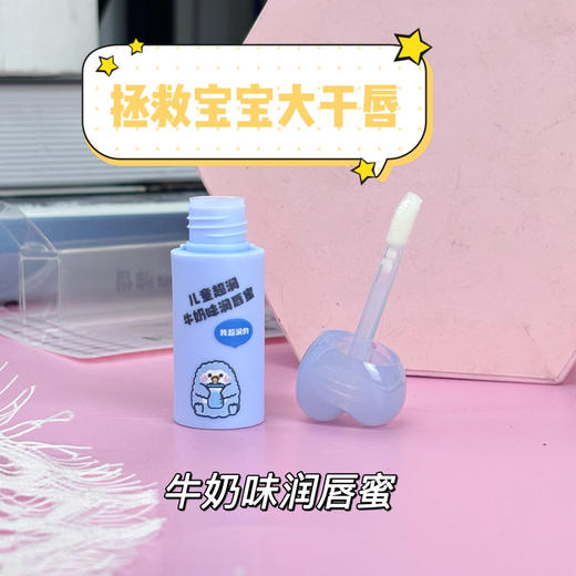 又朵-儿童超润润唇蜜2g 唇膏 商品图5