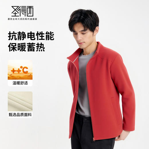 【抗静电】圣得西男女同款2025秋季新款细腻亲肤摇粒绒夹克外套 商品图1