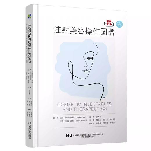注射美容操作图谱 加晓东 柳君 周媛 本书包含104个操作视频 适合于从事美容外科整形科皮肤科医生阅读的参考书辽宁科学技术出版社 商品图1