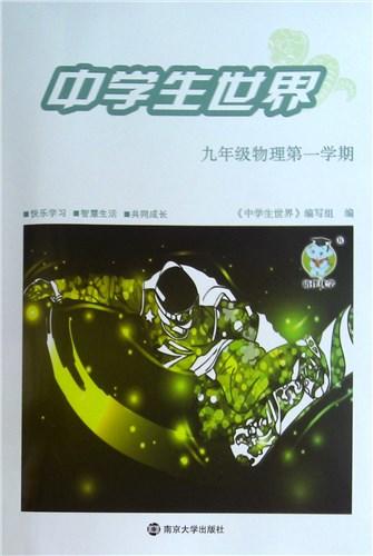 中学生世界 6~9年级 语文 数学 英语 物理 中考英语 商品图6