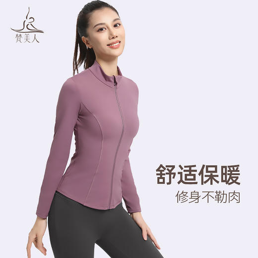 梵美人 F2393  瑜伽外套 不带胸垫 裸感 商品图0