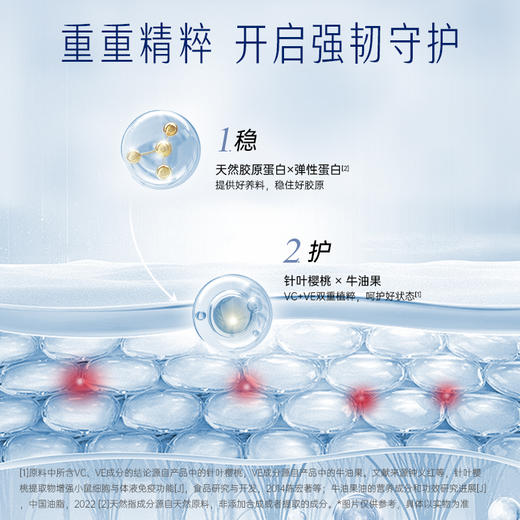 【内购专属 | Plus+系列】官栈鲜炖花胶Plus系列营养纯牛乳鲜炖花胶Plus+（70g/瓶） 商品图3