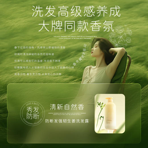 nak防断发强韧生姜洗发乳液645g 商品图3