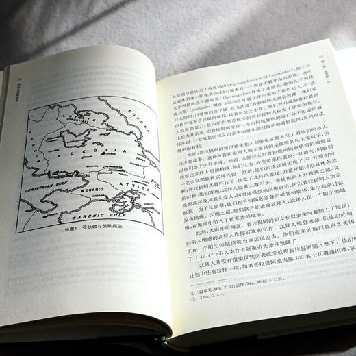 阿奇达慕斯战争 伯罗奔尼撒战争史论 古代雅典历史研究 正版 精装 华东师范大学出版社 商品图8