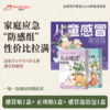 爱舒屋应对宝宝多场景护理 母婴全场景护理全家桶调理护肤一站式采购更省心 商品缩略图2