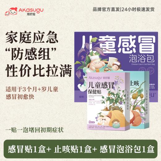 爱舒屋应对宝宝多场景护理 母婴全场景护理全家桶调理护肤一站式采购更省心 商品图2