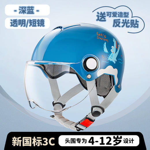 新国标3c认证儿童头盔 四季男女小孩宝宝电动车摩托车安全帽半盔 商品图7