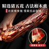 正宗四川特产农家烟熏腊五花/腊排骨/腊肠 慢熏低盐 农脂润肉嫩 不柴不腻 商品缩略图1