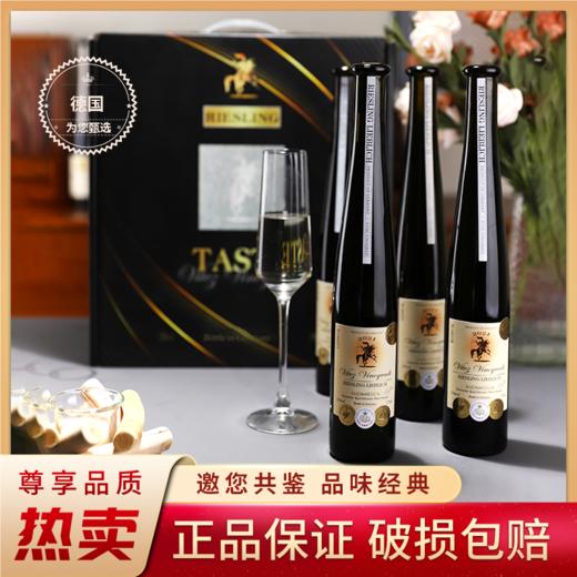 疯抢中！！【赠送手提礼盒】【德国原瓶进口】雷司令半甜白葡萄酒 12%vol 375ml*4瓶 商品图0
