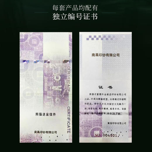 【南昌印钞】熊猫送福碎钞摆件 商品图4