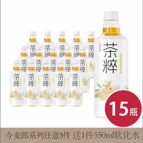 今麦郎茶粹果汁茶狂窨金柚茉莉花茶500ml*15瓶(6939729907809)