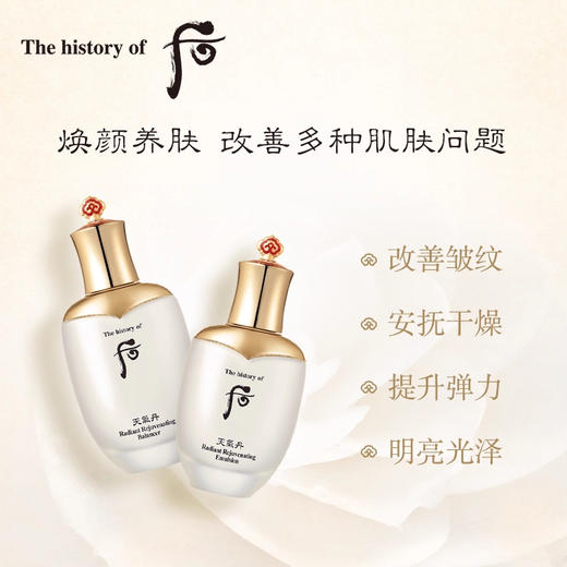 后whoo 天气丹花献光彩紧颜系列礼盒(308ml)6件套 商品图3