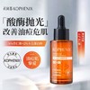 【会员尊享】新品杏仁酸精华液40ml*2 商品缩略图5