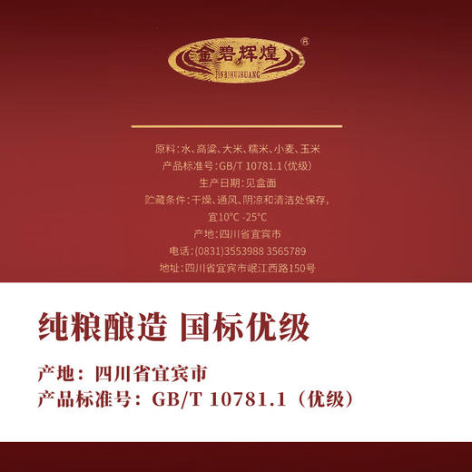 五粮液 金碧辉煌 东方红 52度 浓香型白酒（双瓶礼盒装） 商品图1