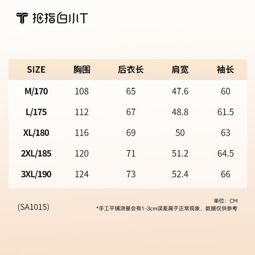 拇指白小T双面呢羊毛短款大衣 商品图5