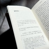 论自己和大众的无知 快与慢文丛 文艺复兴之父彼特拉克自陈心史 14世纪欧洲知识分子精神自觉自我意识管窥 商品缩略图10