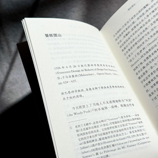 论自己和大众的无知 快与慢文丛 文艺复兴之父彼特拉克自陈心史 14世纪欧洲知识分子精神自觉自我意识管窥 商品图10