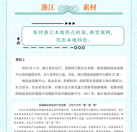 2026浙江省考|青云十二卷 商品图1