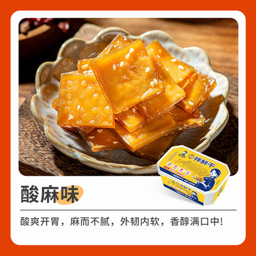 客派拌鲜干#现拌鲜吃Q弹无渣，非遗豆干技艺，秘制调料配方，创新现拌鲜吃，三种口味都好吃 商品图4