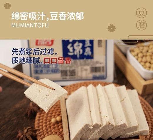 祖名木棉豆腐450g/盒 商品图3