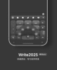< Write 2025 > 双配色，一套专为码字而生的极简多功能皮肤，带快捷方式。- 年更系列之 2025. 商品缩略图4