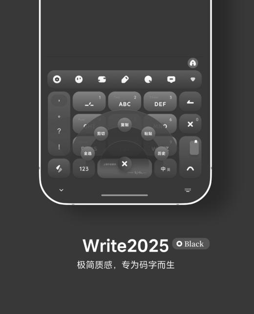 < Write 2025 > 双配色，一套专为码字而生的极简多功能皮肤，带快捷方式。- 年更系列之 2025. 商品图4