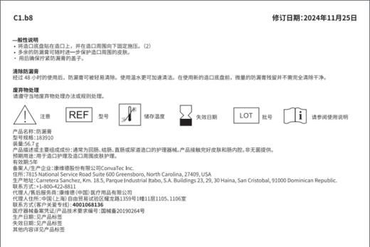 康维德NATURA两件式尿路造口小便袋旋塞式可塑尿路防漏套装1+1 商品图10