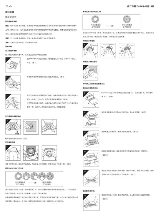 康维德舒洁两件式造口底盘 125264/125265/125266 商品图14