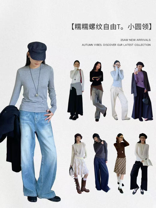 送项链！2025秋新款！糯糯小高领自由T长袖 休闲打底秋冬叠穿百搭外穿上衣女 商品图9