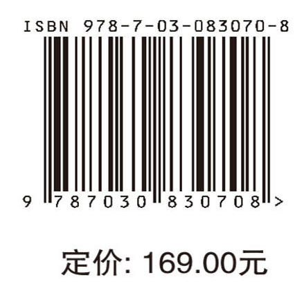 互联网信息服务业竞争秩序协同治理 商品图4