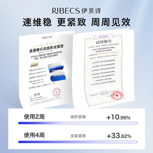 【官方】伊贝诗鱼子酱次抛精华液抗皱紧致淡纹修护补水保湿清爽护肤品女官方正品 商品图1