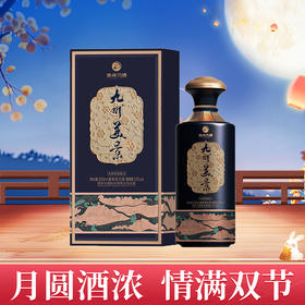 【迎中秋】习酒 九州美景 匠心 酱香型 53度 500ml